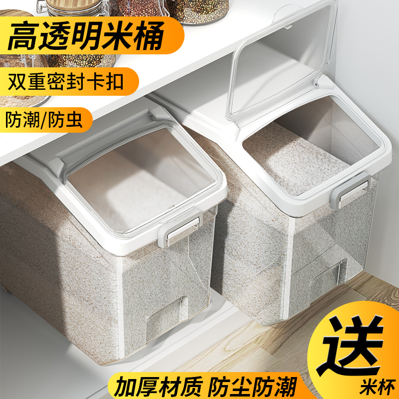 日式風格塑料大容量透明米缸防蟲防潮密封儲米箱米缸麵粉桶儲存罐
