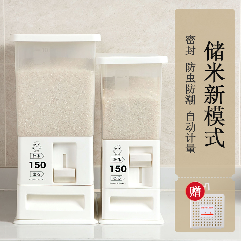 日式風格米缸自動計量出米密封防潮米箱儲米桶