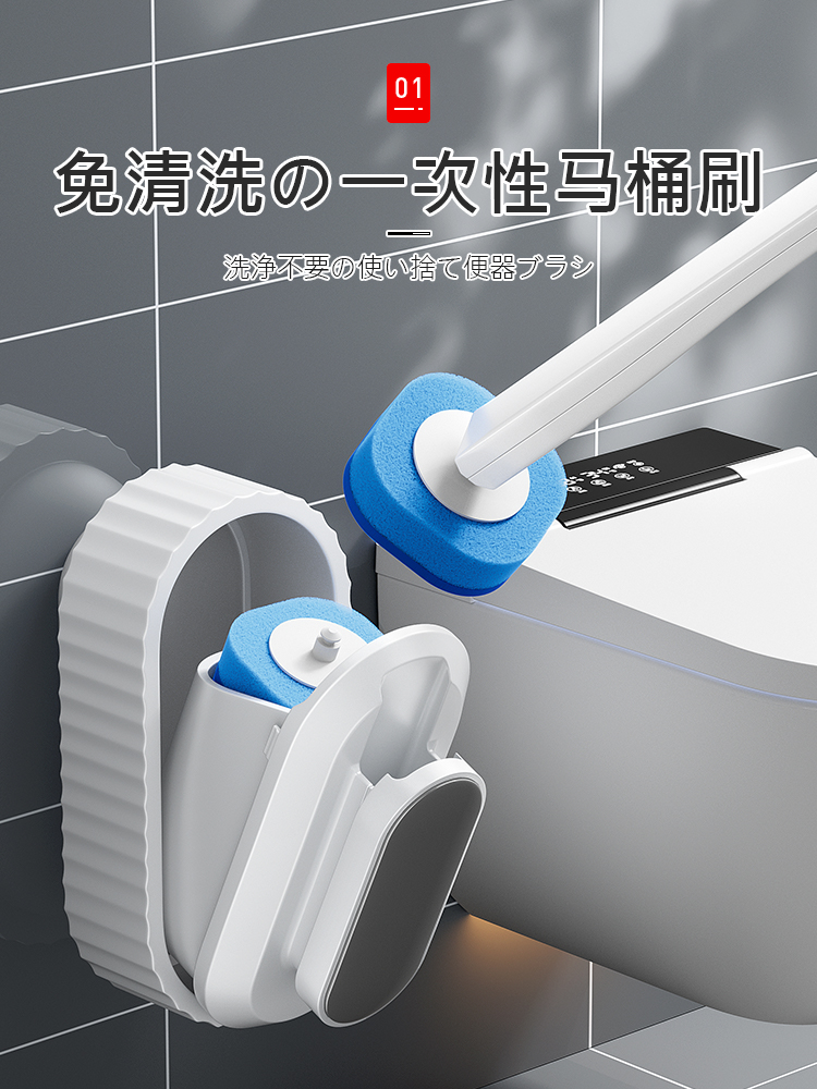 日本一次性馬桶刷免打孔壁掛清潔無死角終身免費送刷頭神器