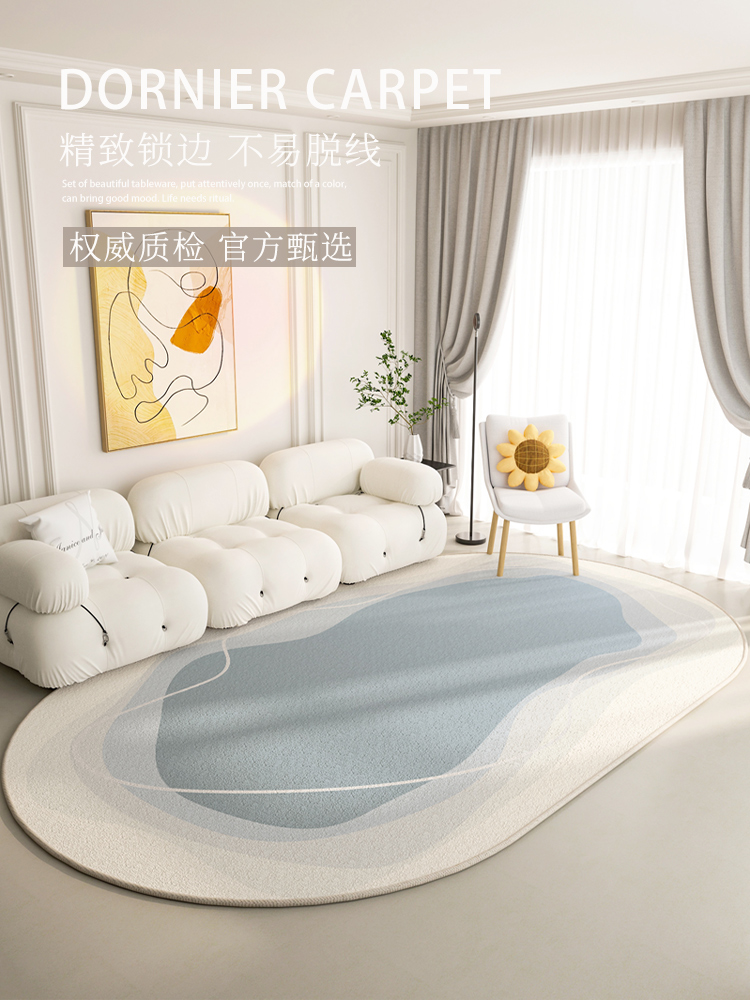 奶油風橢圓形地毯異形客廳臥室床邊沙發茶几地墊輕奢高級免打理