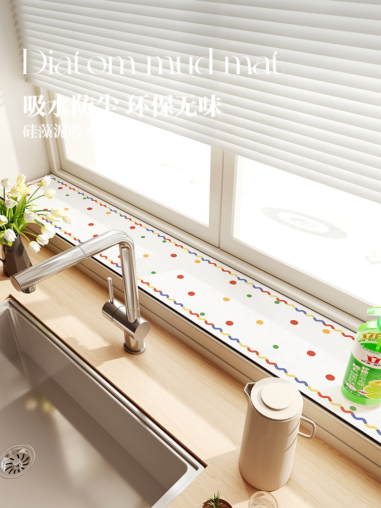 簡約現代風格珪藻土飄窗墊 吸水防塵防護墊 廚房陽臺窗臺墊