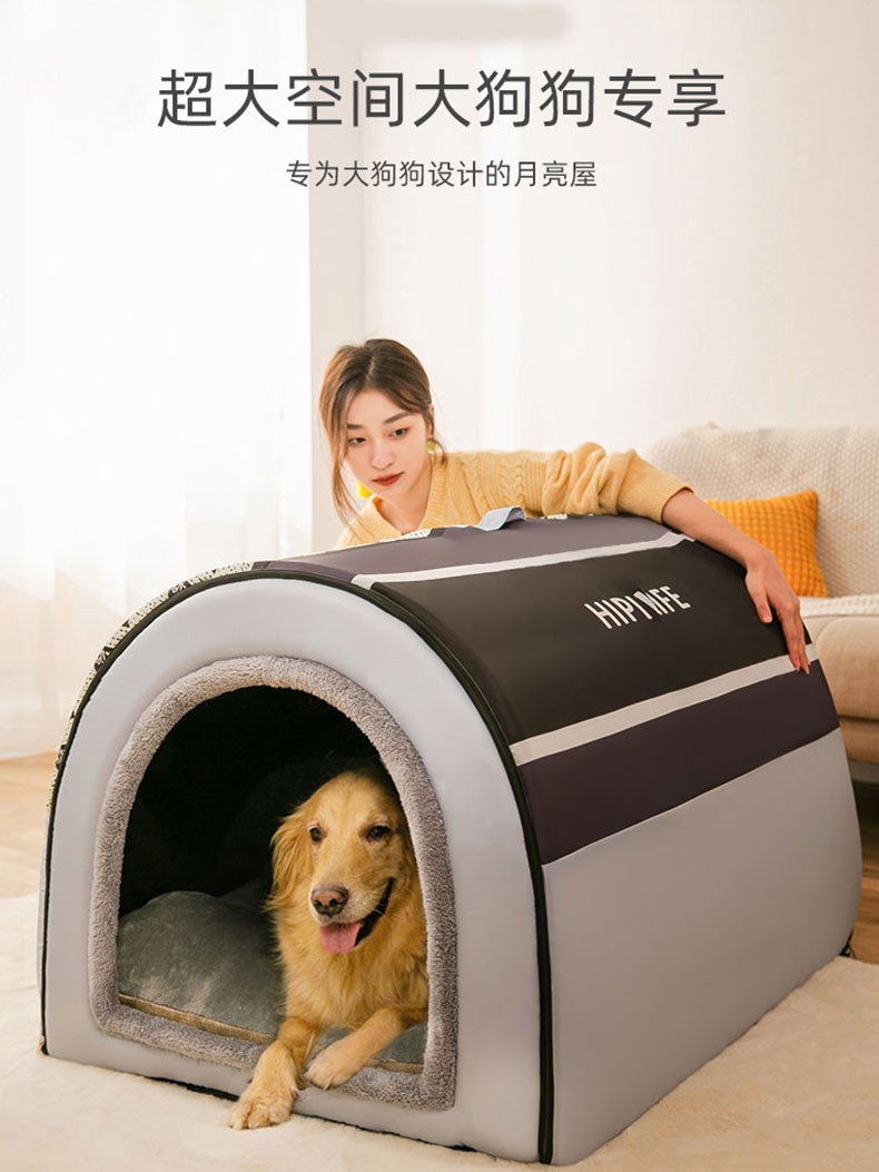 冬季保暖大型犬狗屋房子 舒適可拆洗 兩用寵物床 四季通用 (3.2折)