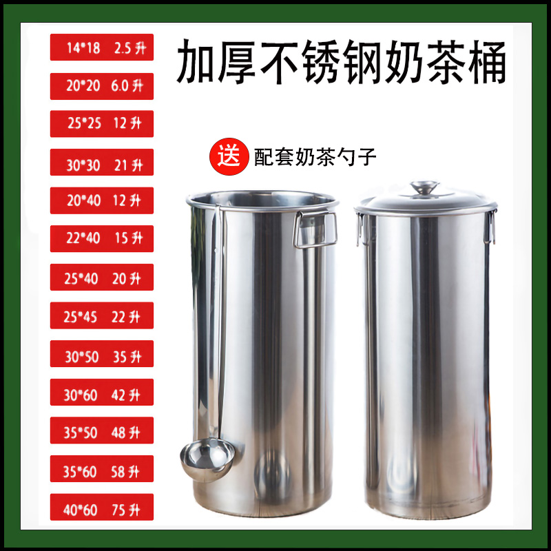 加厚304不鏽鋼奶茶桶 雙耳帶蓋商用家用湯鍋食堂湯桶