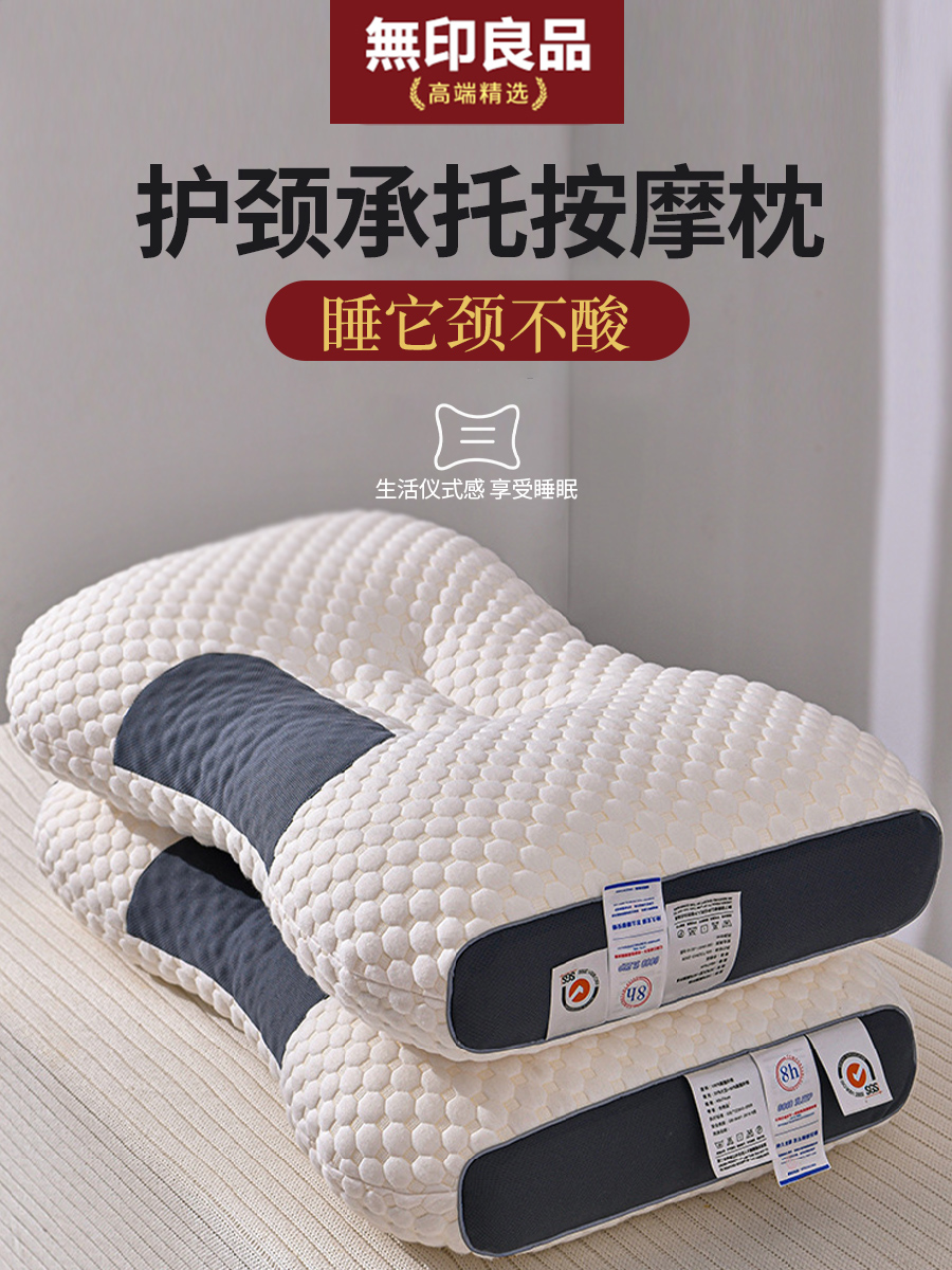 立體定型分區按摩枕織棉按摩舒適助眠寢具呵護您的睡眠