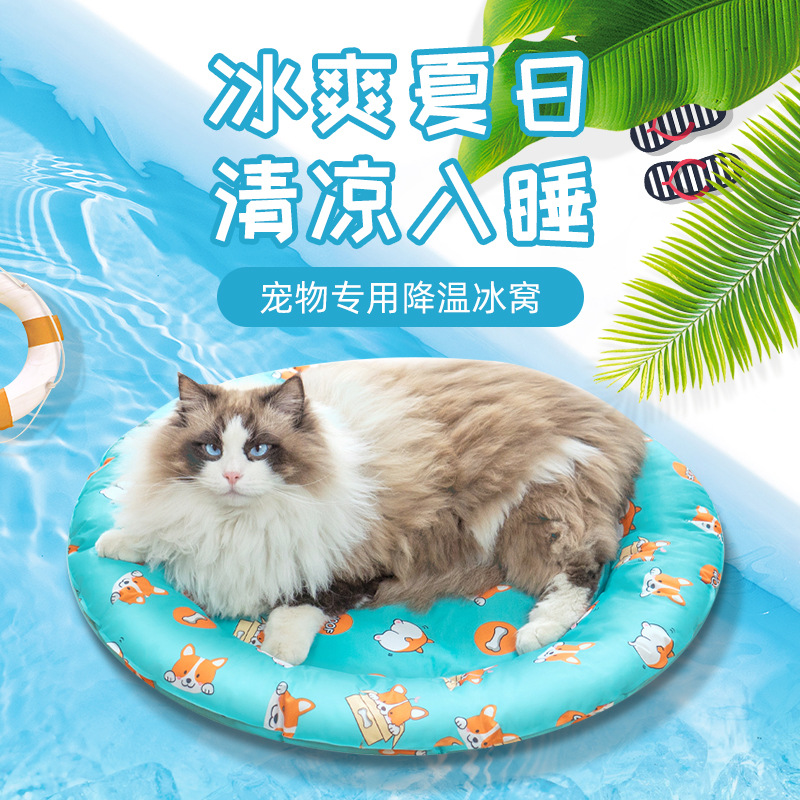 寵物冰墊貓咪冰窩圓形凝膠夏季中型小型柯基狗冰涼墊降溫水牀通用