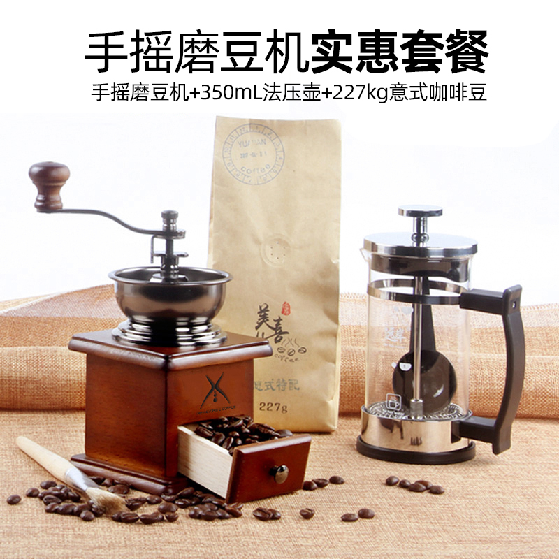 復古手搖磨豆機 送細刷 咖啡研磨器 手動磨咖啡豆 居家廚房用品 (8.3折)
