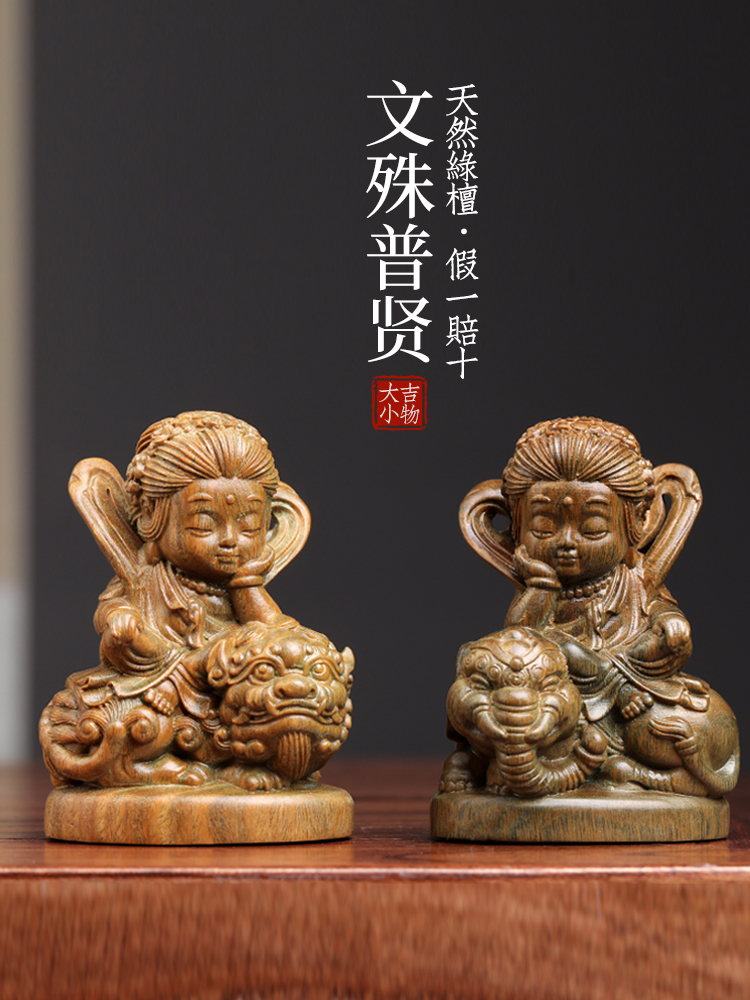 新中式風格木雕文殊菩薩擺件家居裝飾品祝福本命佛手把件