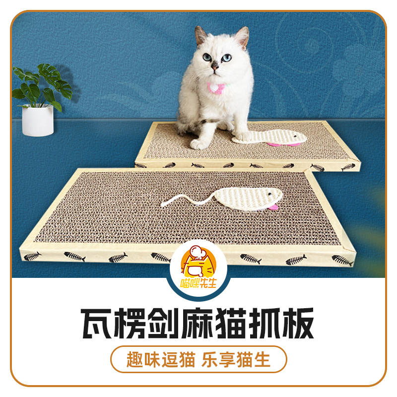 貓咪專屬瓦楞紙貓抓板 多樣造型任意挑選