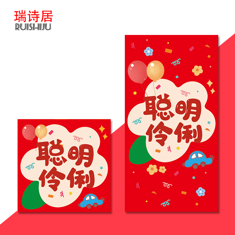 創意滿月生日新年紅包袋 卡通兒童春節福字平安喜樂