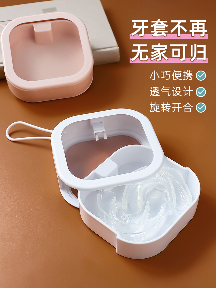 家用便攜式假牙收納盒塑料盒子牙齒矯正器儲存盒子透明隱形牙套盒 (8.3折)