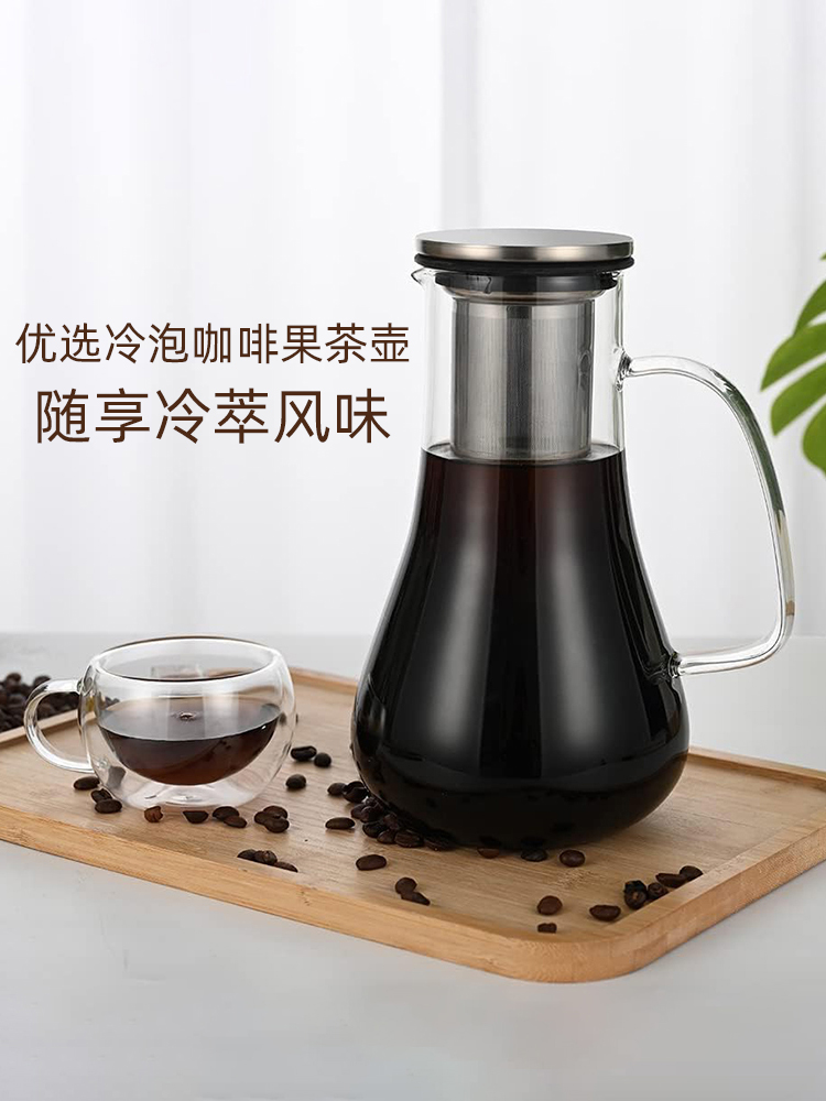 玻璃冷泡咖啡壺 歐式風格 冰釀茶壺 耐熱明火煮茶 1500ml 大容量 (8.3折)