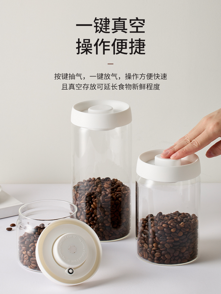 北歐風玻璃咖啡豆真空密封罐食品級茶葉罐儲物罐子1個裝 (8.3折)