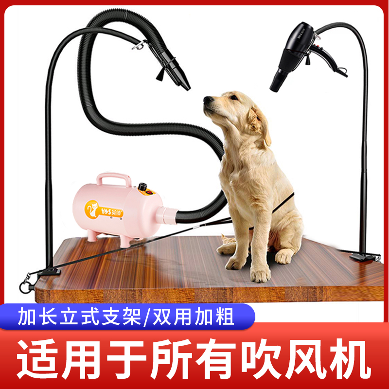 支架加粗立式寵物吹風機 90cm加長款支架 寵物美容店專業吹水機 (8.3折)
