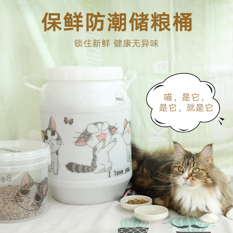 發酵桶貓糧桶寵物防潮儲糧桶狗糧儲存凍乾密封桶5l公斤加厚食品級