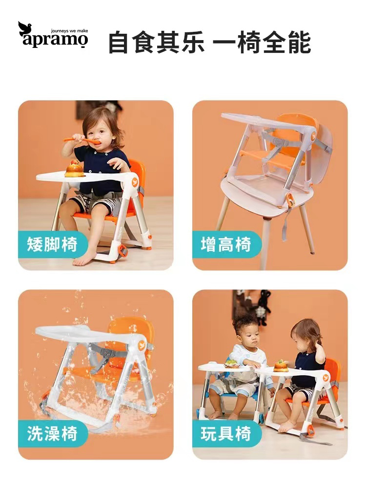 多功能可摺疊兒童桌椅凳寶寶餐桌 apramo安途美便攜餐椅flippa出行 (8.3折)