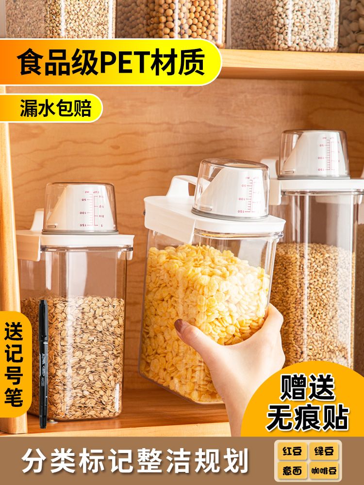 廚房防蟲密封米缸5斤透明五穀雜糧pet食品級米桶貓糧收納盒