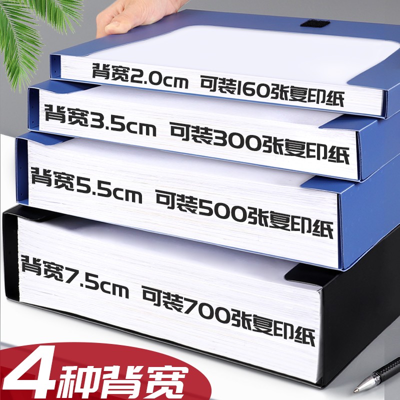 a4塑料档案盒藍色加厚3.5cm文件盒資料收納盒55mm75mm文档折曡郃同人事會計收納文件夾辦公用品文具大全