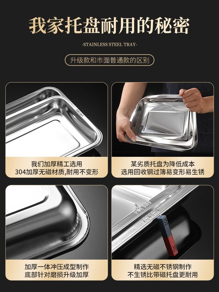 304不鏽鋼長方形餐盤 託盤 烤盤 蒸魚盤 水果盤 食品級 多種尺寸 可選