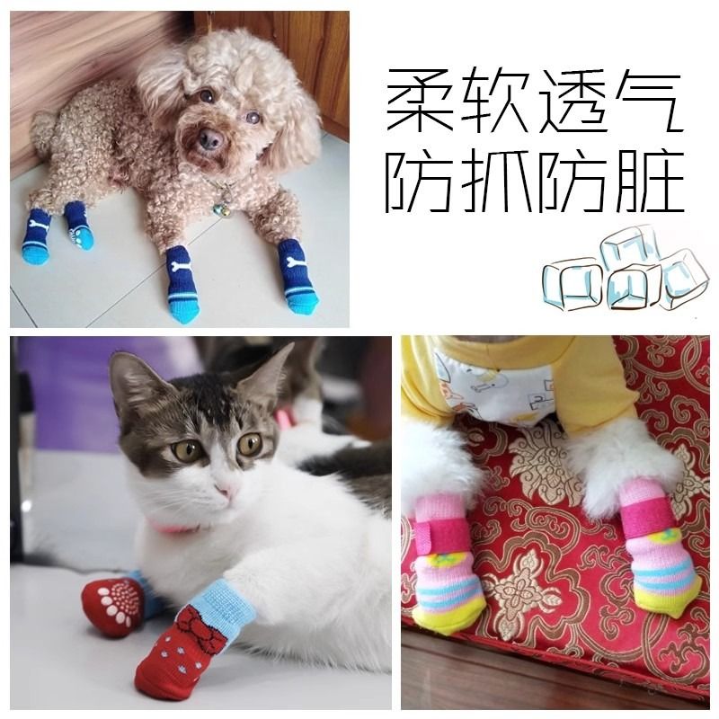 給狗狗貓咪穿的可愛小襪子防滑防抓又防髒讓你的寵物在室內外都玩得開心