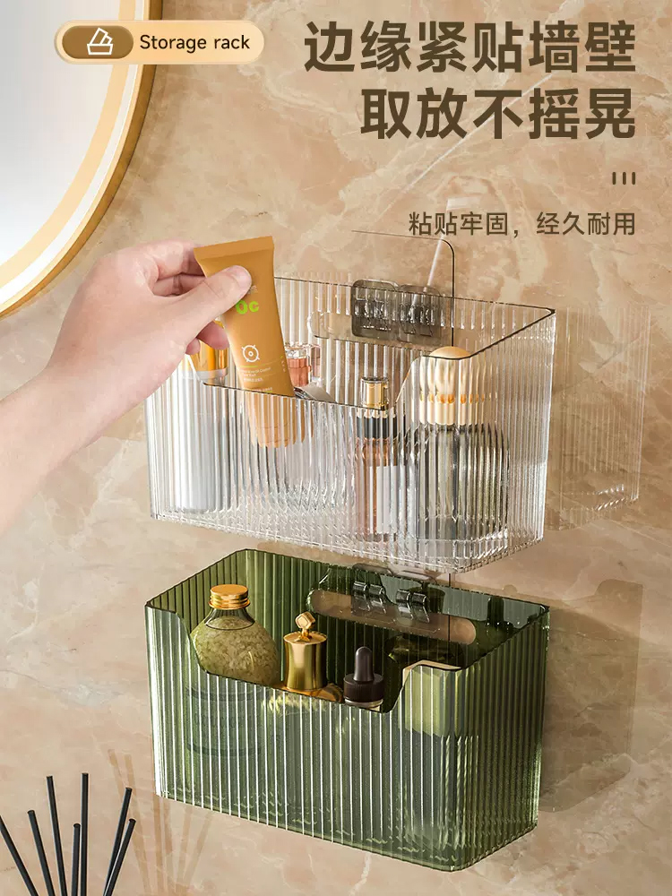 浴室鏡櫃收納盒斜口置物架壁掛式化妝品盒分格 (5.3折)