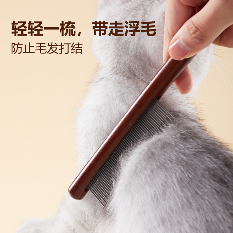 寵物專用排梳 疏齒排梳 貓咪狗狗毛髮清理 開結毛用品