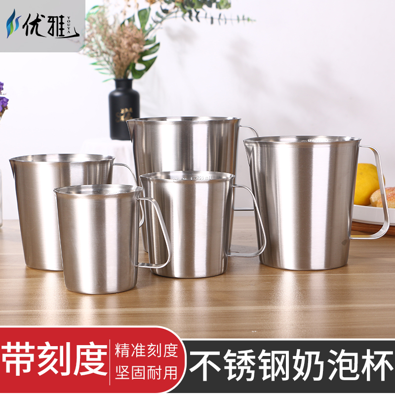不鏽鋼尖嘴拉花杯帶刻度量杯拉茶壺 咖啡拉花缸打奶泡杯咖啡壺 (8.3折)