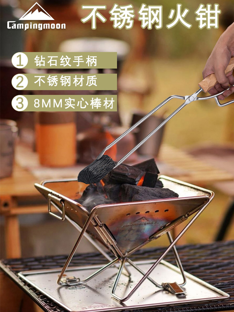 campingmoon櫸木手柄不鏽鋼火鉗烤架必備工具讓您烤肉更輕鬆