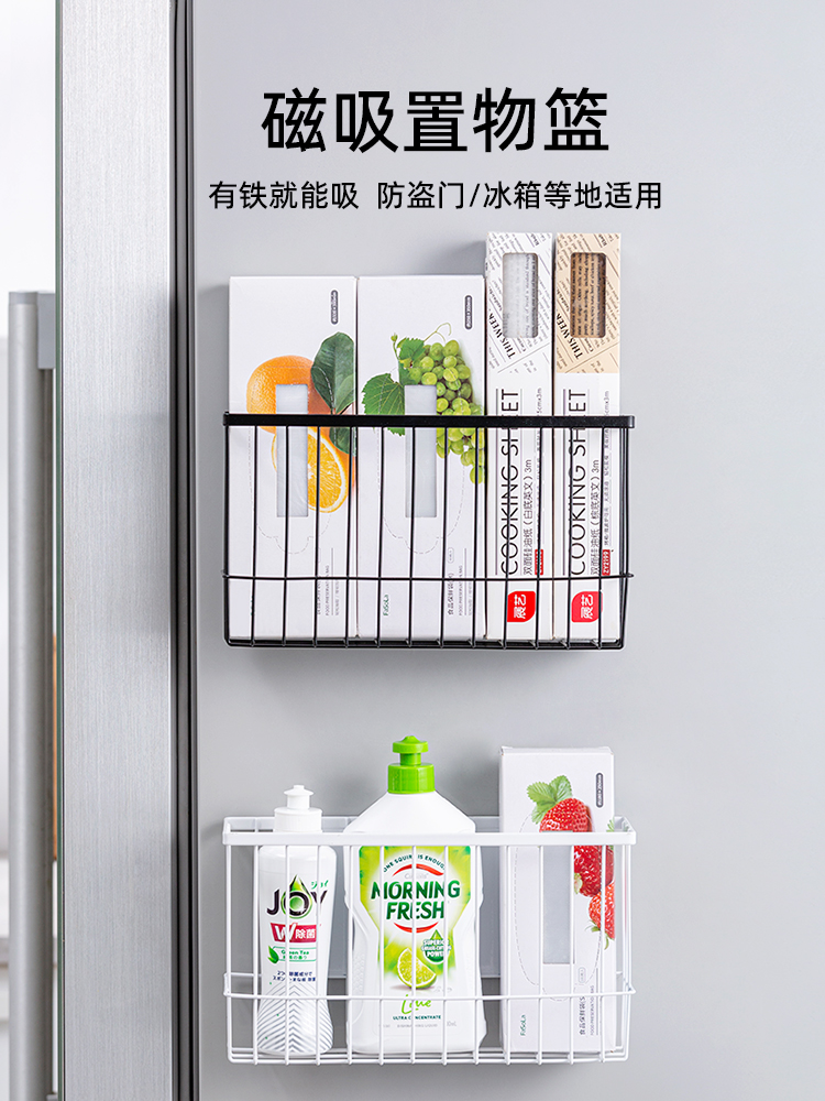 冰箱保鮮膜架磁吸側收納廚房置物架口罩雨傘收納架 (8.3折)