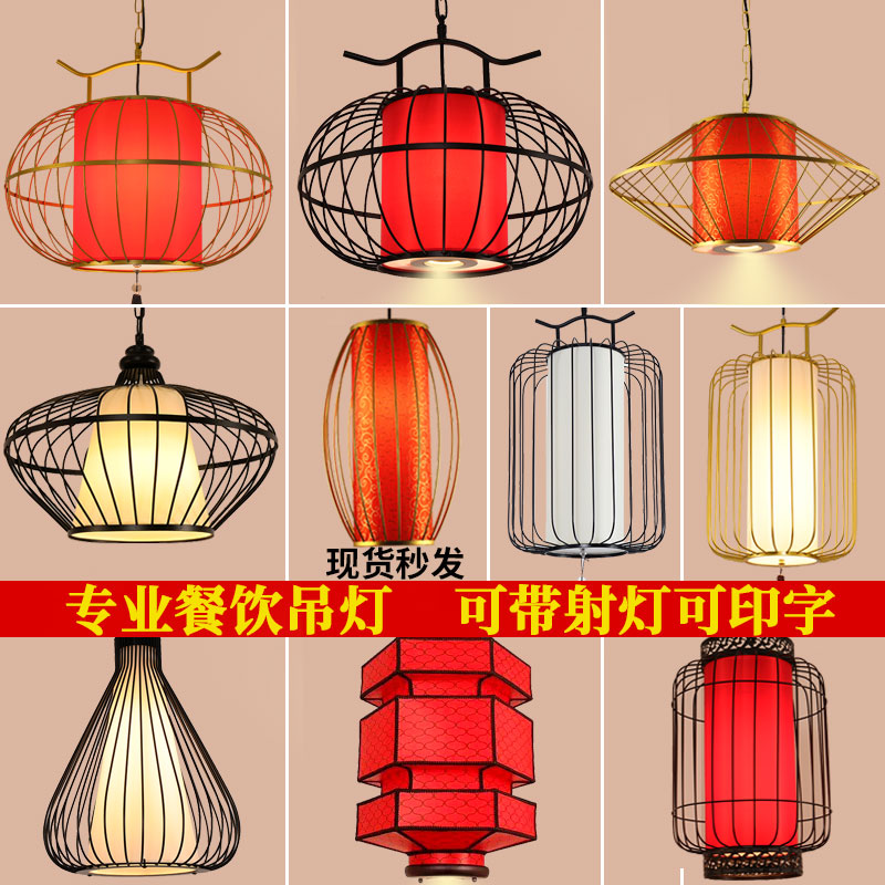 中國風鐵藝鳥籠吊燈 送燈泡 中式餐廳火鍋店飯店裝飾燈籠