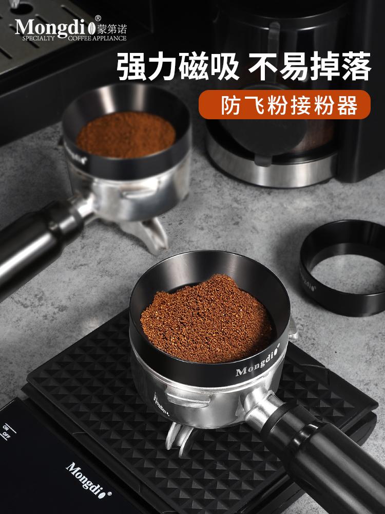 手柄咖啡機接粉環防飛粉圈 意式咖啡機粉杯515358mm磁吸式