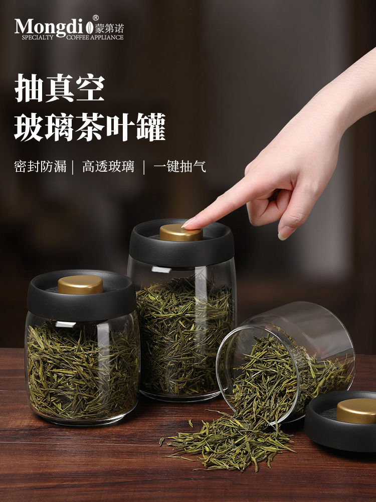 Mongdio抽真空透明茶葉罐玻璃密封罐按壓食品級防潮儲存罐