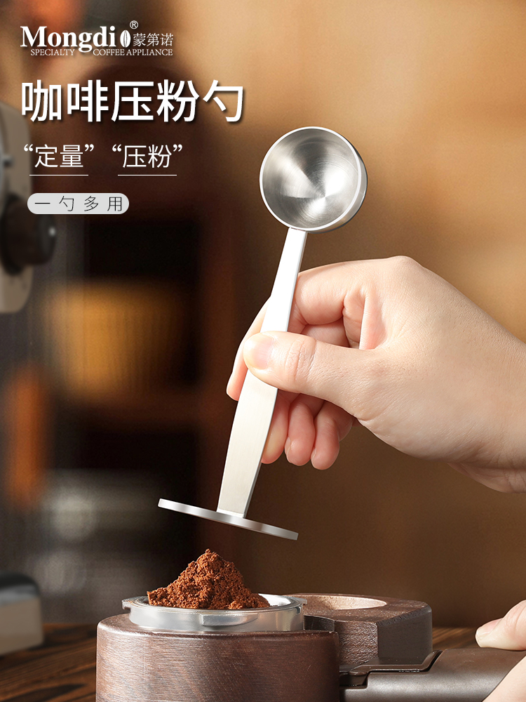 不鏽鋼咖啡壓粉器定量勺兩用銀色壓粉勺咖啡機粉錘 (8.3折)