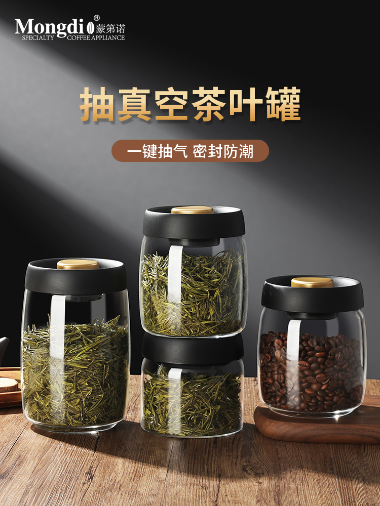 茶葉零食咖啡豆抽真空玻璃密封罐 食品級儲存保存罐 廚房收納罐