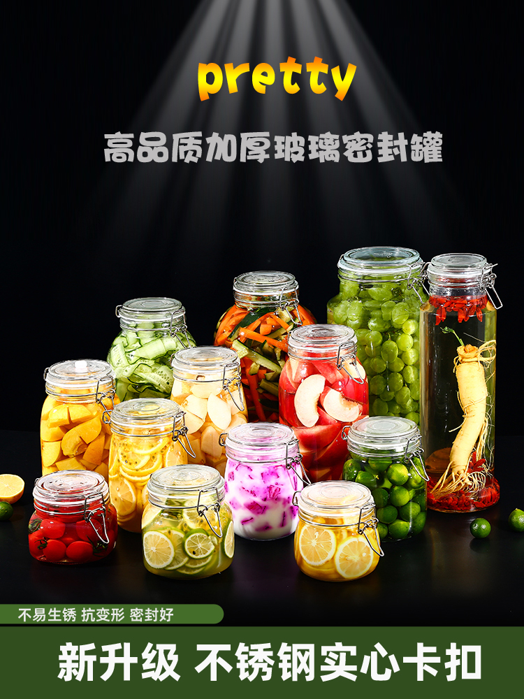 北歐風玻璃密封罐家用泡菜罈子酵素瓶蜂蜜瓶儲物罐 (3折)