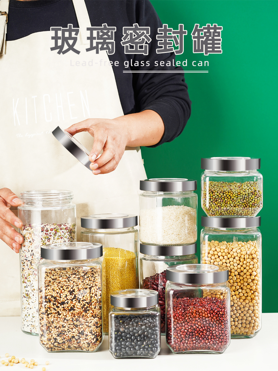 簡約中式風格玻璃密封罐 方形儲物瓶 五穀雜糧茶葉蜂蜜收納罐
