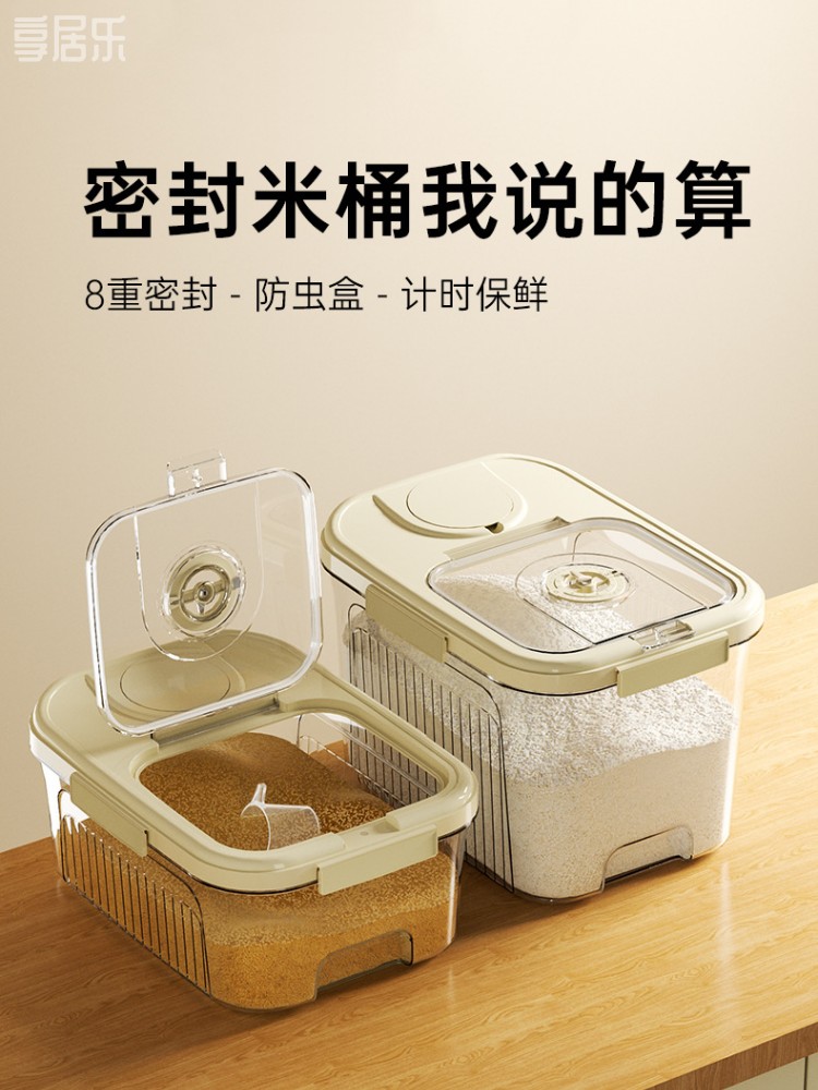 日式風塑料透明米缸防蟲防潮磁吸式設計可放20斤米