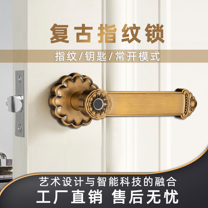 復古風格鋅合金智能鎖具適用於臥室門採用指紋和鑰匙雙重解鎖方式安全又便利