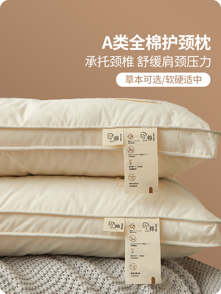 日式良品全棉護頸椎枕芯抗菌草本助眠枕頭純棉枕頭一對拍2高品質睡眠首選呵護您的頸椎健康
