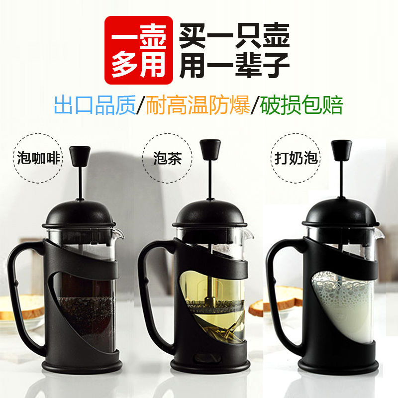 美式風格法壓壺玻璃材質居家手沖咖啡過濾器奶泡沖茶器 (8.3折)