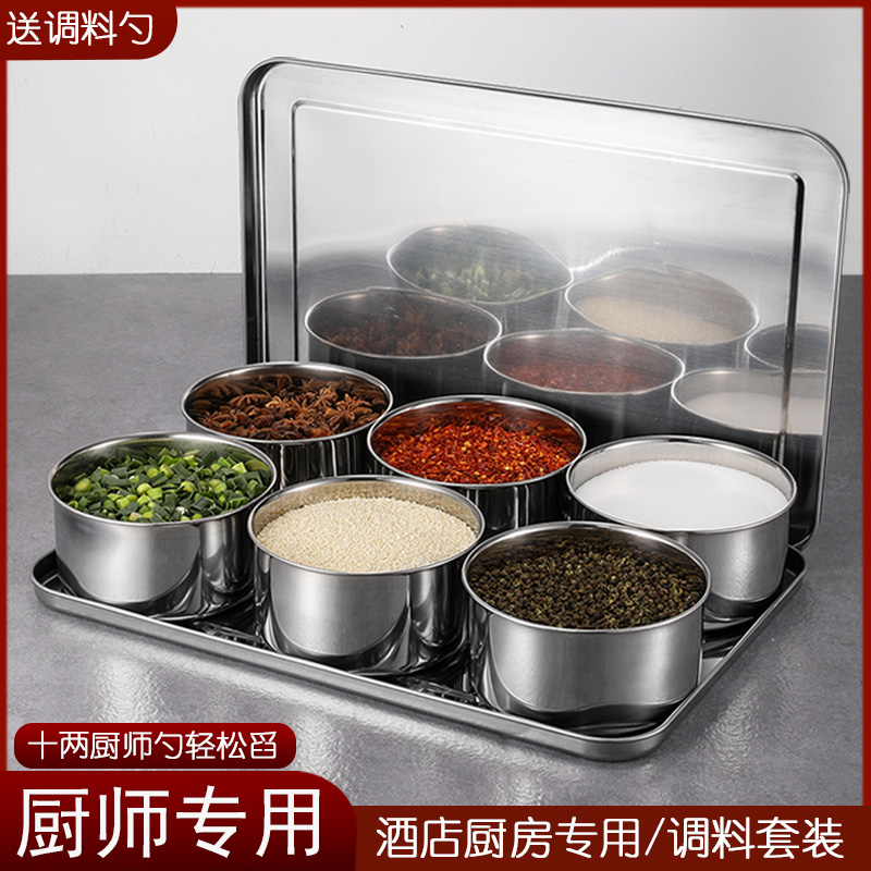 商用調料罐大容量廚房餐廳飯店帶蓋不鏽鋼調味盒套裝