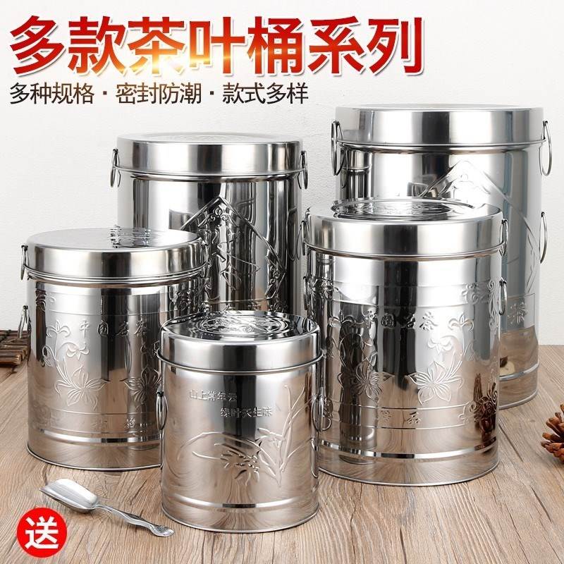 精緻美觀不鏽鋼茶葉桶 1040斤儲存罐 簡約帶蓋陳皮鐵桶 (8.3折)