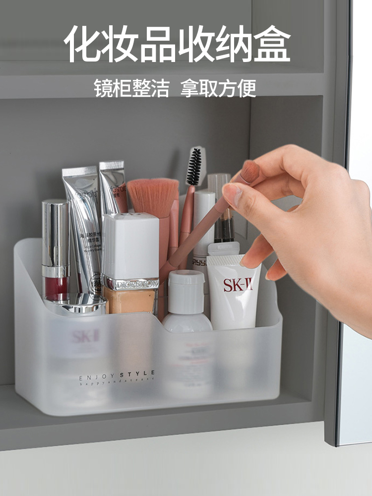 浴室桌面鏡櫃收納盒 化妝品整理盒置物架 洗手檯護膚品儲物神器