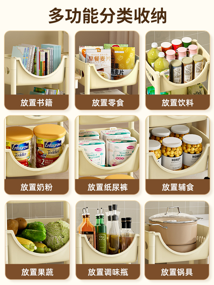 日式奶油風置物架多層儲物櫃自由移動收納零食水果蔬菜