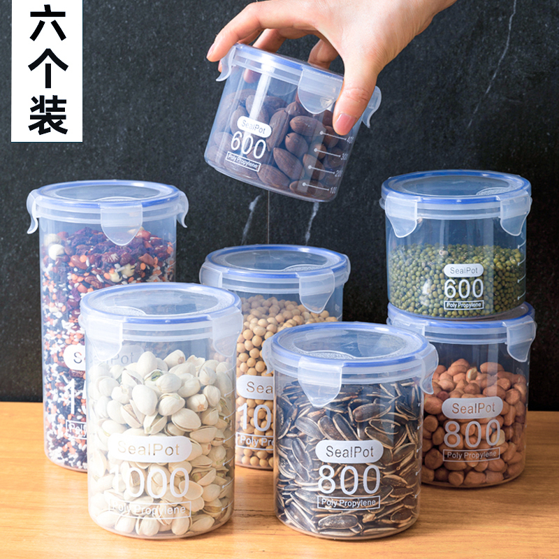 透明塑料密封罐裝奶粉食品收納盒儲物罐