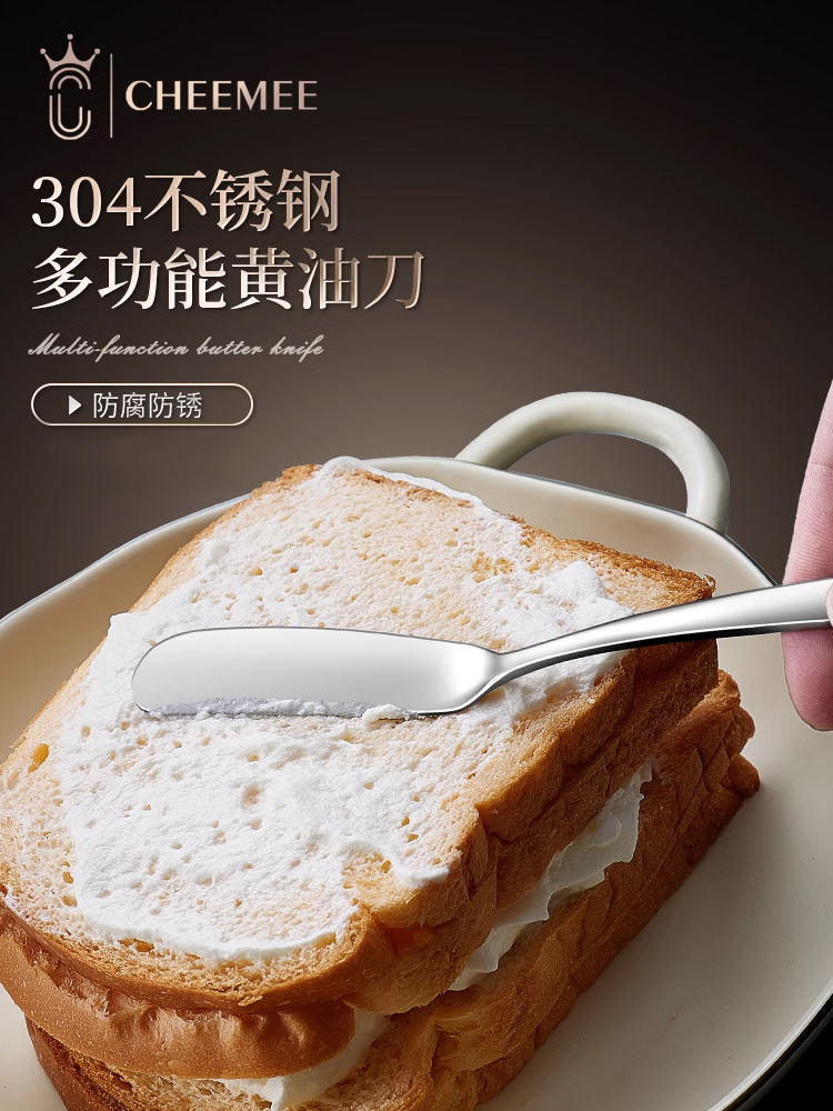 304不鏽鋼奶油刀 果醬抹刀 麵包抹奶油吐司花生醬專用抹醬刀 奶油刀具 (3.4折)