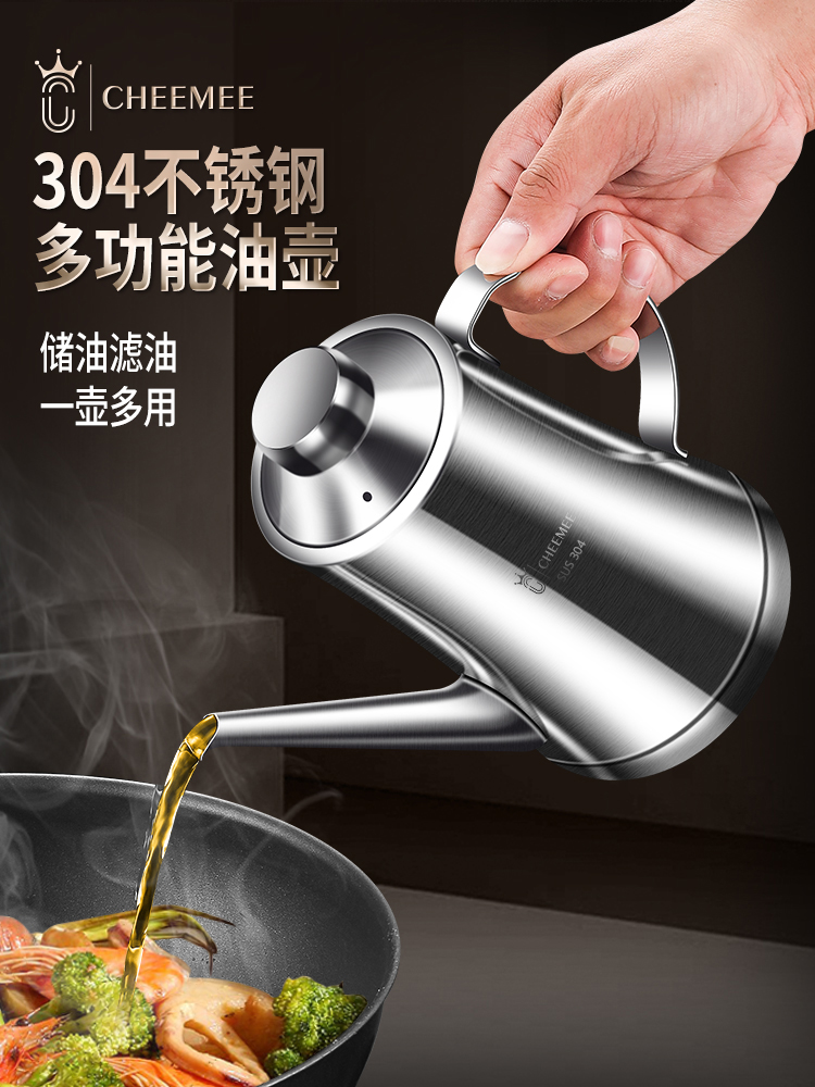 歐風304不鏽鋼油壺 防漏油罐 廚房料理裝油小醬油醋大油壺 (8.3折)