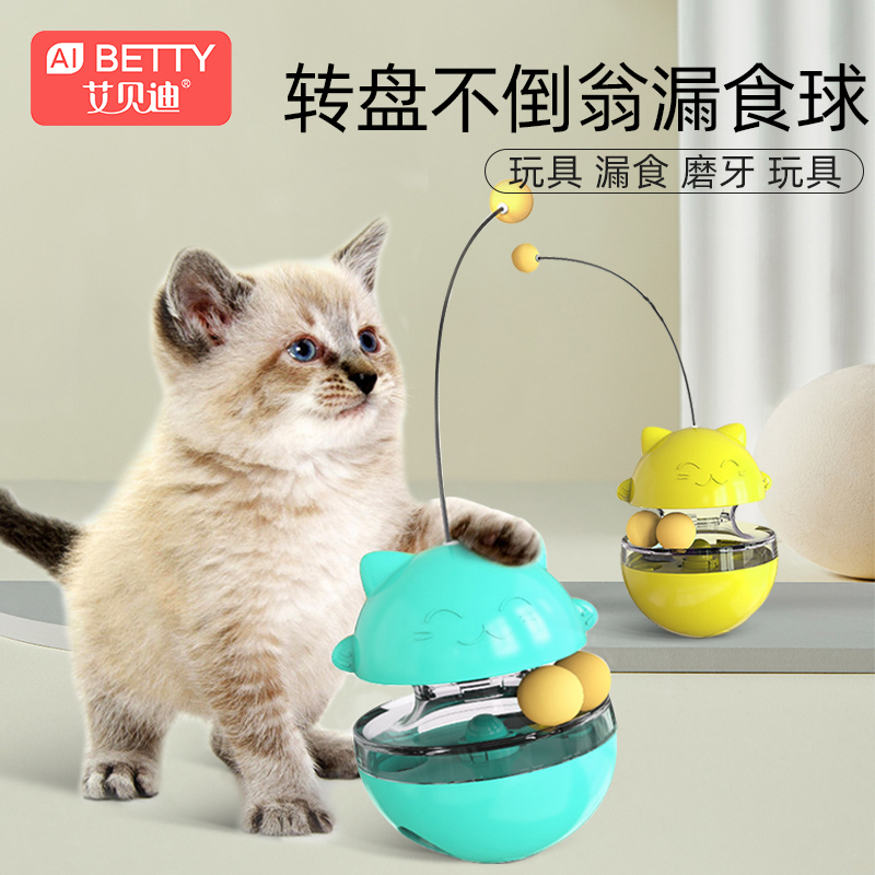 逗趣貓漏食球軌道設計不倒翁減緩進食速度增強貓咪智力