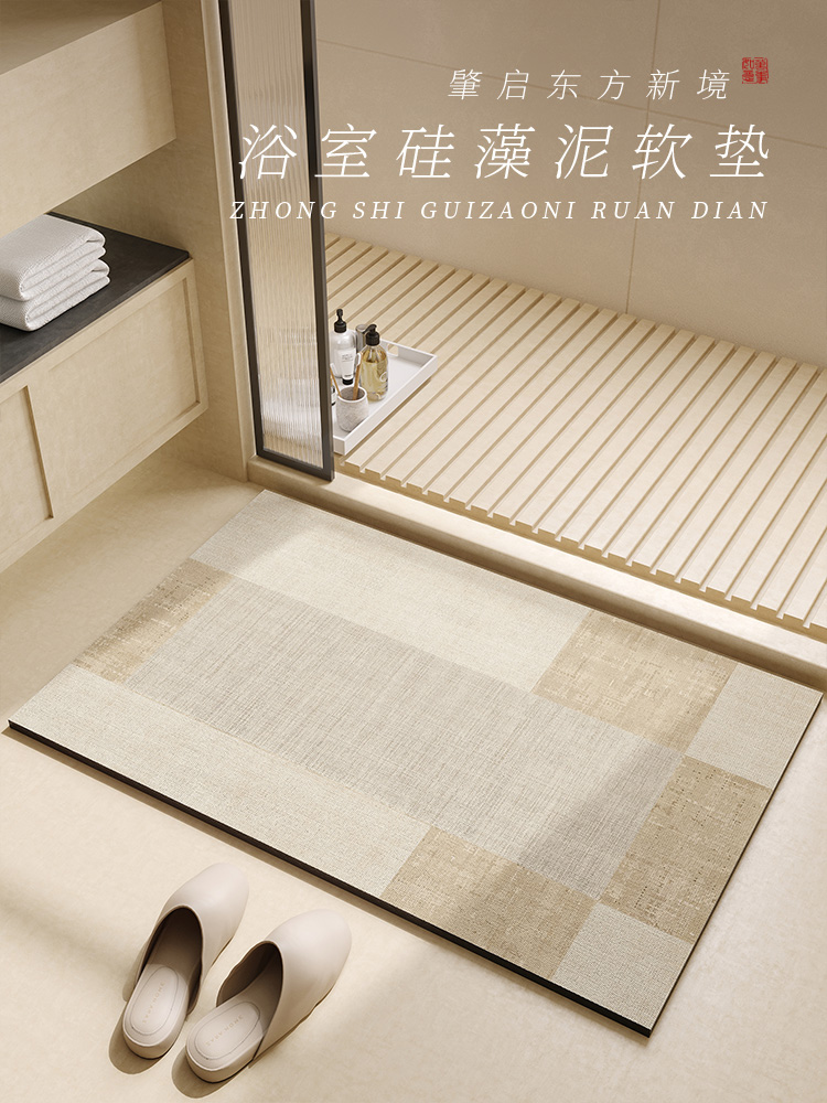 簡約現代侘寂風珪藻土地墊浴室門口衛生間腳墊吸水防滑矽膠地毯
