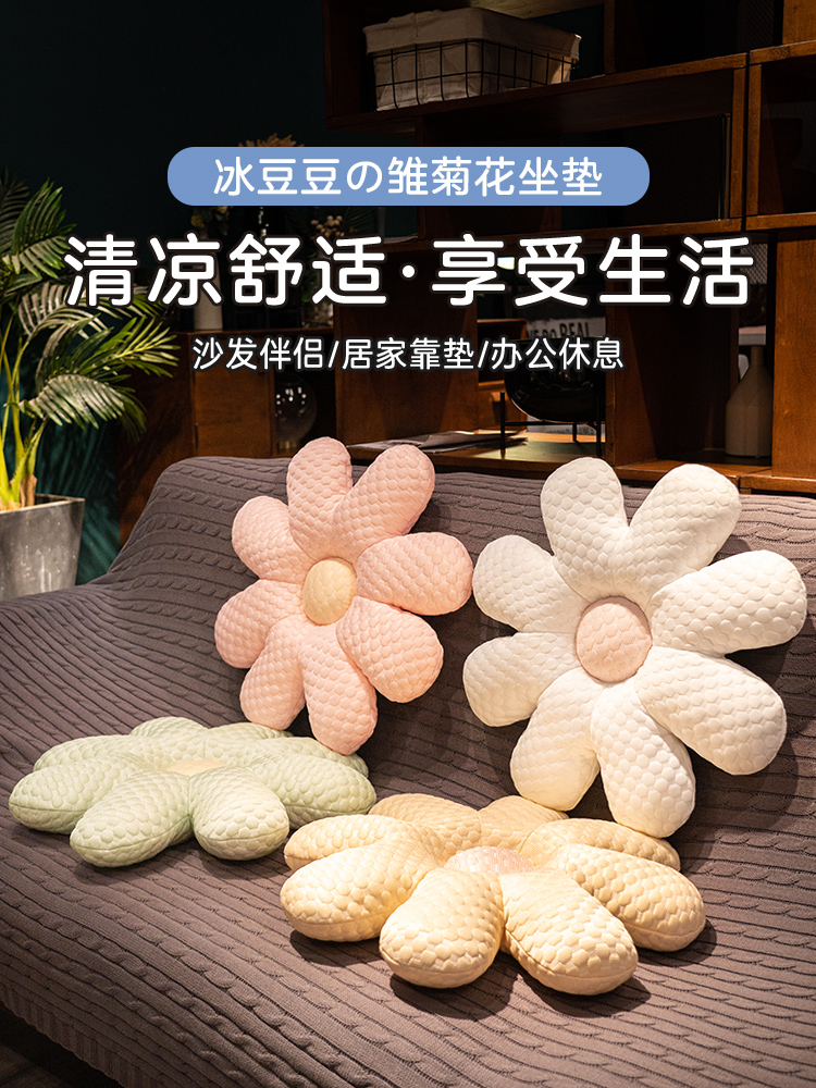簡約現代風格冰絲太陽花抱枕高克重涼感豆豆絨材質適合客廳軟裝擺件