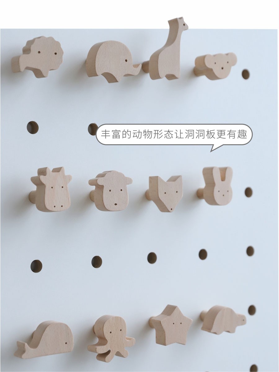 動物造型火柴棍 實木櫸木 大孔洞洞板配件 擺放物品更有趣 (8.4折)